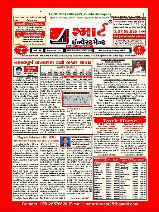 Title details for SMART INVESTMENT -Gujarati by Archi Finmark and Communications Limited - Available